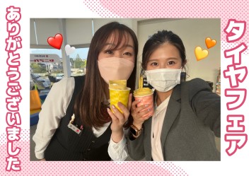 ありがとうございました!(^^)!